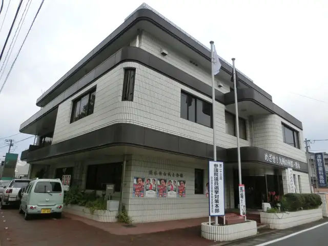 熊本自由民主会館