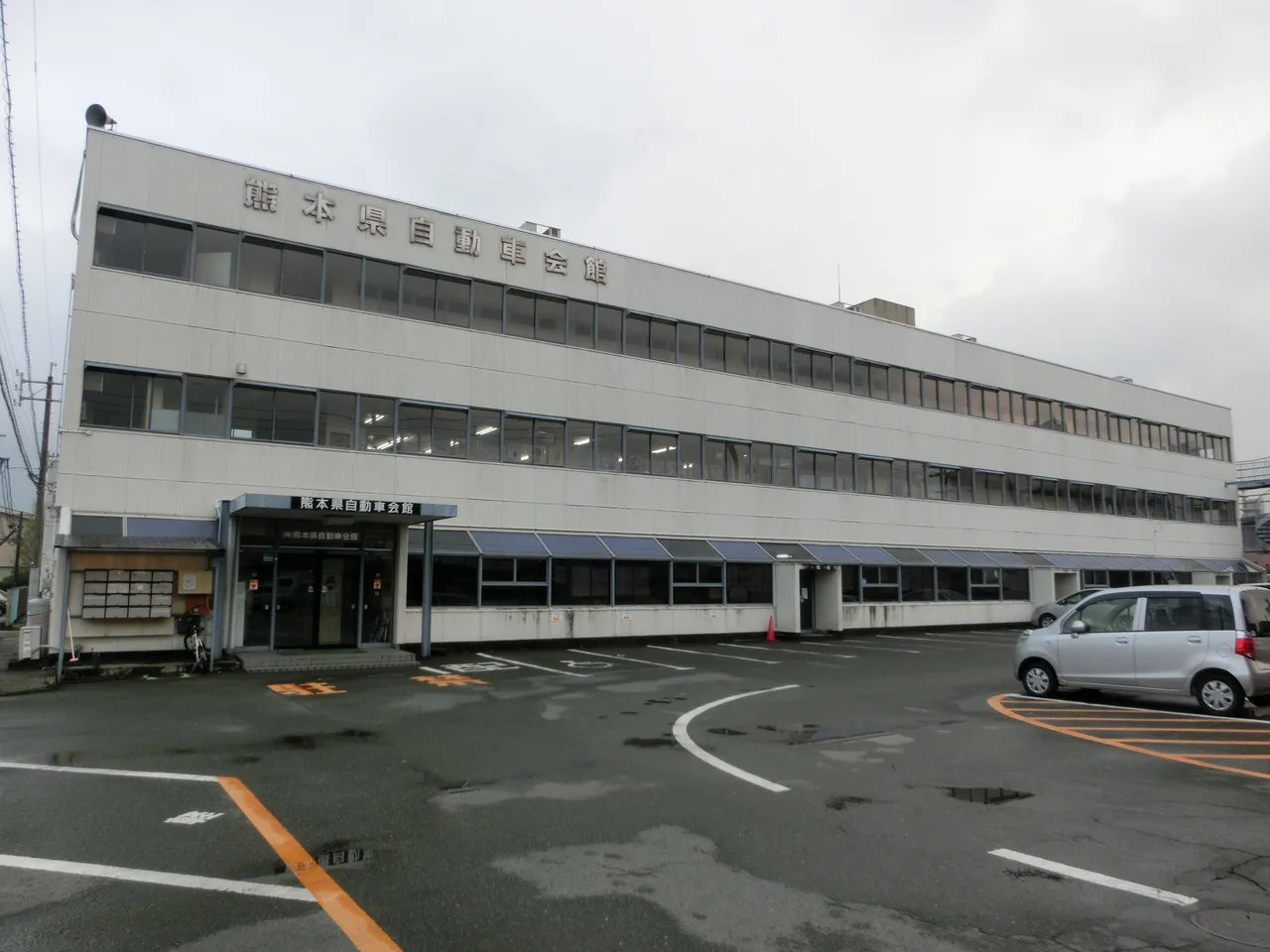 旧・熊本県自動車会館