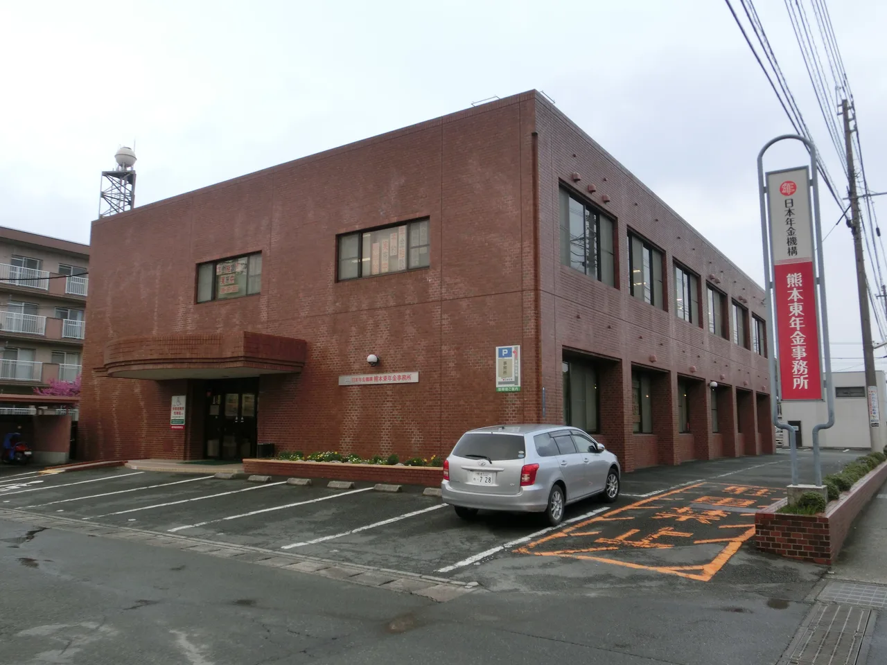 熊本東年金事務所
