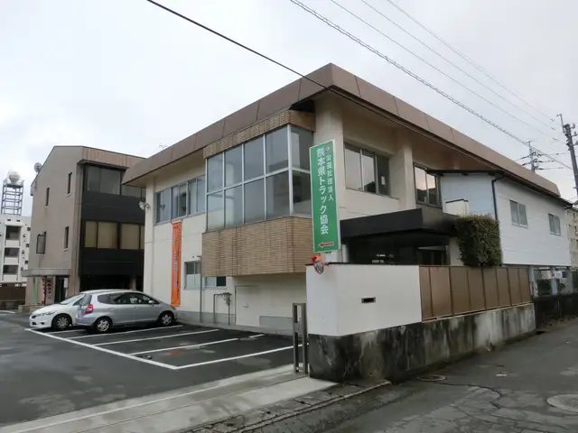 熊本県トラック協会