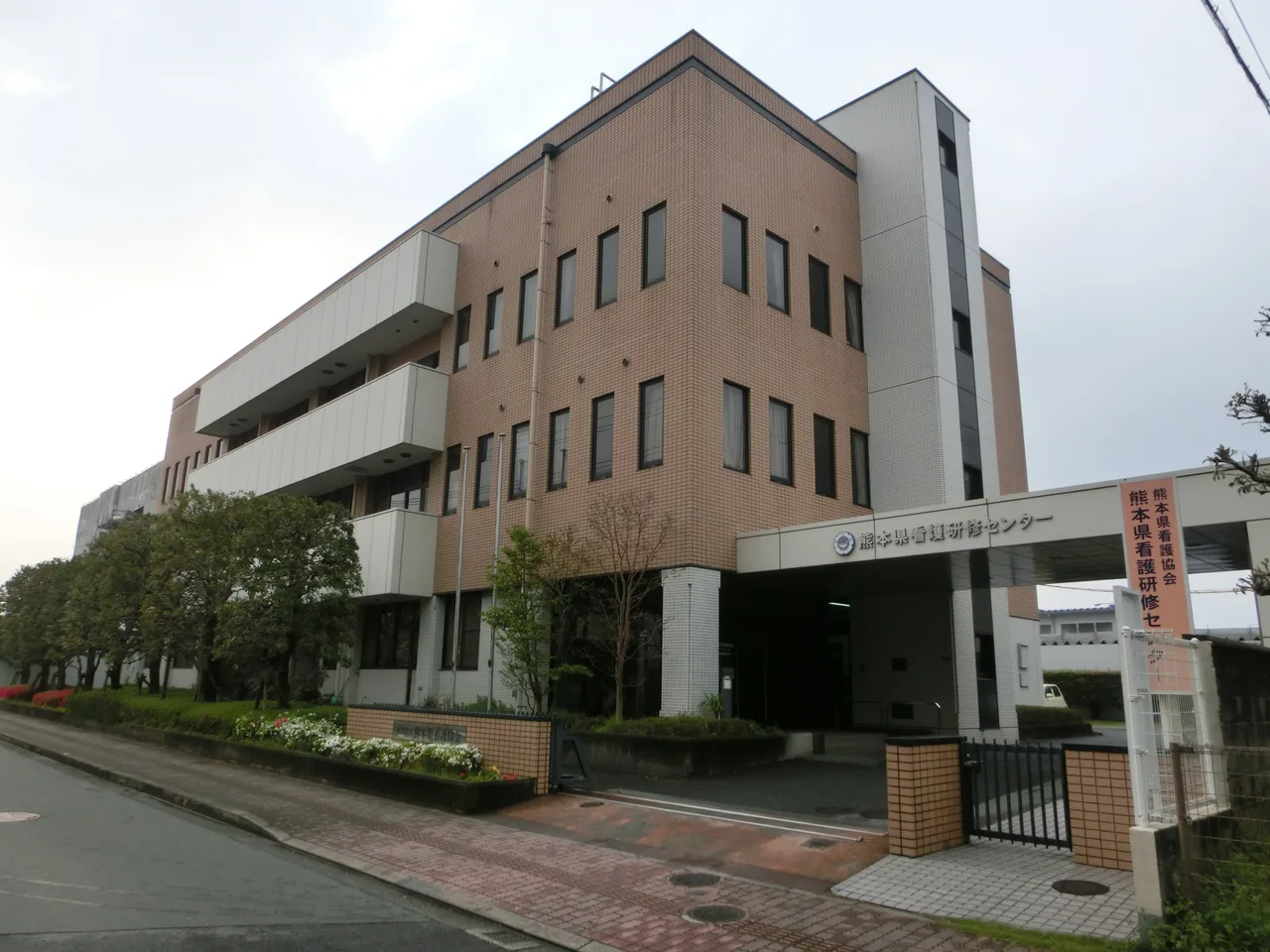 熊本県看護研修センター
