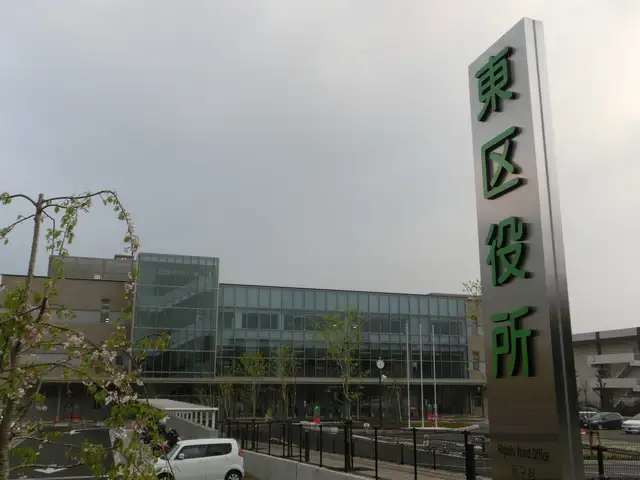 熊本市 東区役所