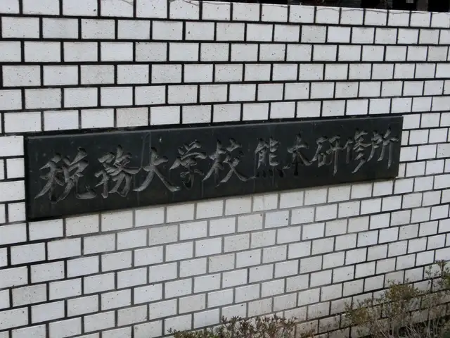 税務大学校 熊本研修所
