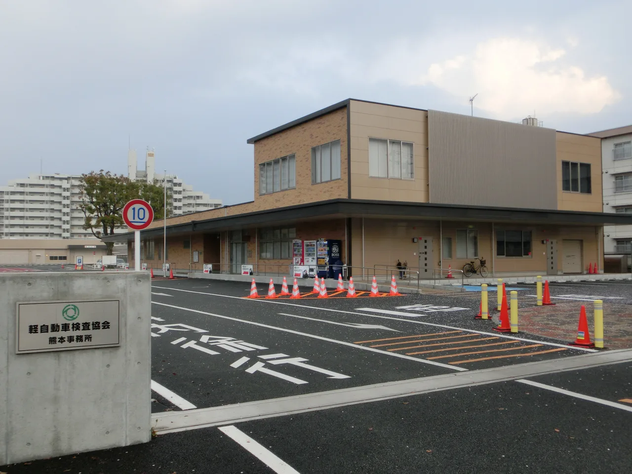 軽自動車検査協会 熊本事務所