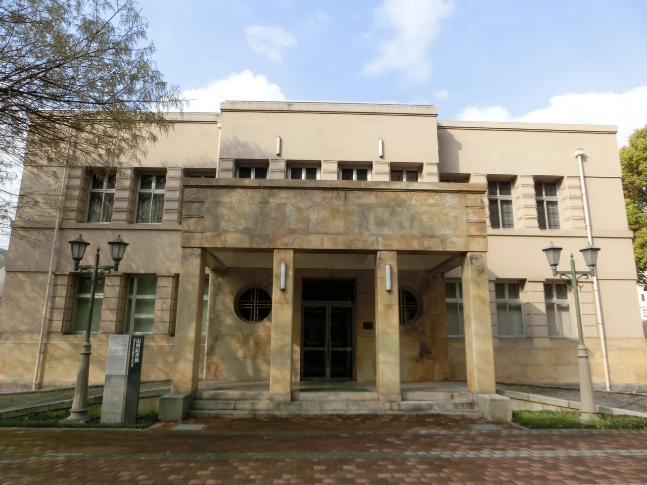 山崎記念館