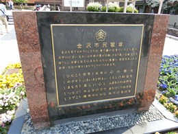 金沢市役所本庁舎3