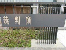 金沢地方・家庭・簡易裁判所庁舎2