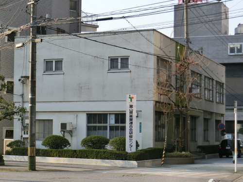 富山県薬業連合会研修センター