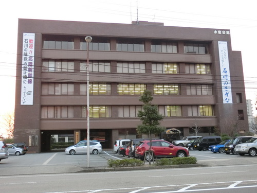 石川県水産会館