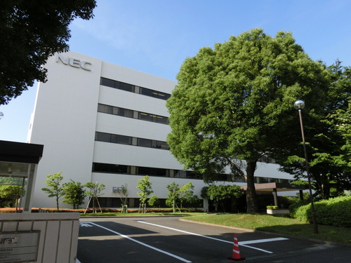 日本電気（NEC）橋本技術センター
