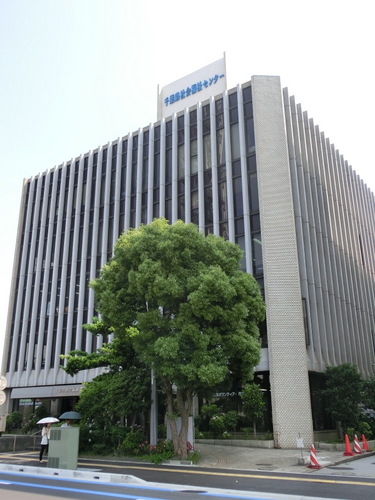 千葉県社会福祉センター