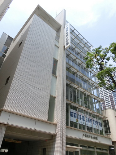 千葉県弁護士会館