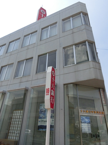 十六銀行中津川支店