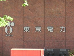 東京電力茨城支店ビル3