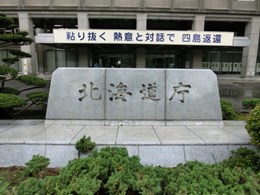 北海道庁 本庁舎2