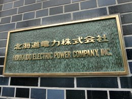北海道電力本店ビル3