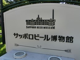 サッポロビール博物館4