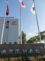 西濃運輸本社2