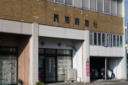 福田正義記念館2