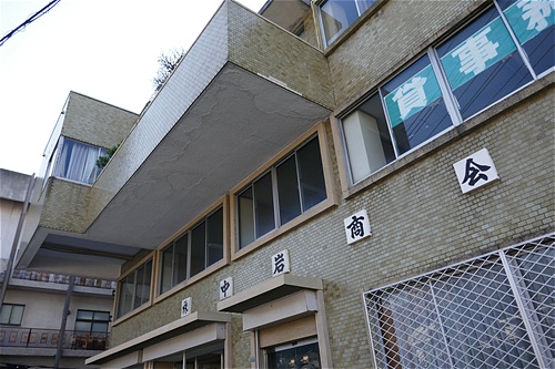 中岩ビル