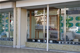 中岩ビル4
