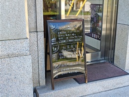 エンターワケ(旧 中国銀行和気支店)3