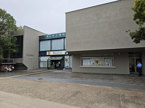 岡山県立博物館