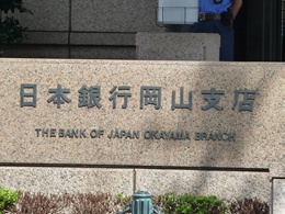 日本銀行岡山支店2