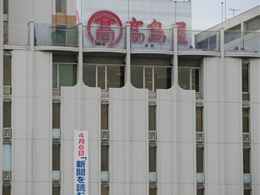 日本生命岡山駅前ビル(岡山高島屋)5