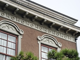 中島病院旧本館(城西浪漫館)5