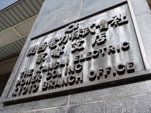 関西電力京都支店3