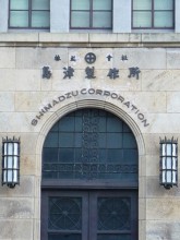 島津製作所 河原町別館5