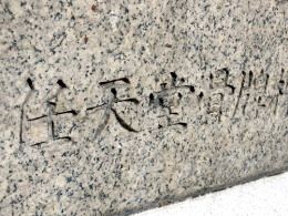 任天堂 京都リサーチセンター4