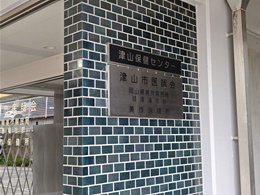 美作県民局第二庁舎（津山保健センター）4