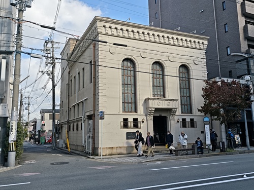 旧鴻池銀行七条支店