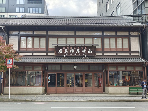 山崎屋佛具店