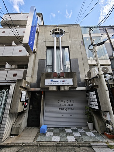 伊藤屋ホールディングス本社ビル