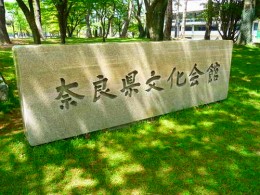 奈良県文化会館5