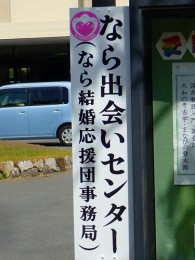 奈良県婦人会館3