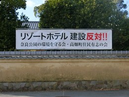 ふふ 奈良9
