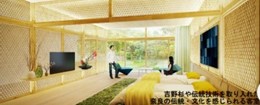奈良公園の最高級インターナショナルホテル計画地2