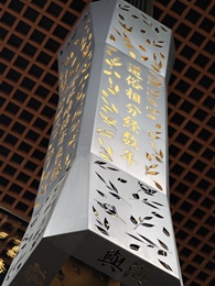 福寿園京都館（京都本店）4