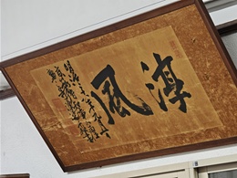 元･京都市立淳風小学校2