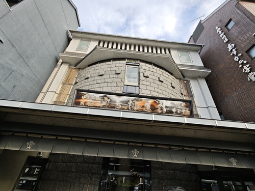 香老舗 薫玉堂 本店