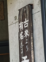 香老舗 薫玉堂 本店4