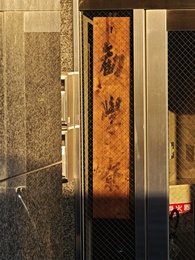 浄土真宗本願寺派伝道第三本部2