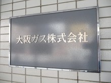 神戸ガスビル2