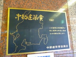 電気文化会館2
