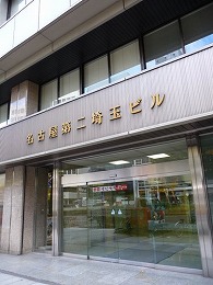名古屋第二埼玉ビル4