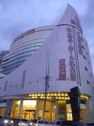 セレモニーホール名古屋貴賓館2